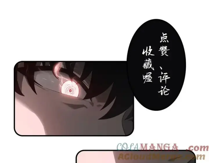 漫画《我，最强BOSS》21第201张图