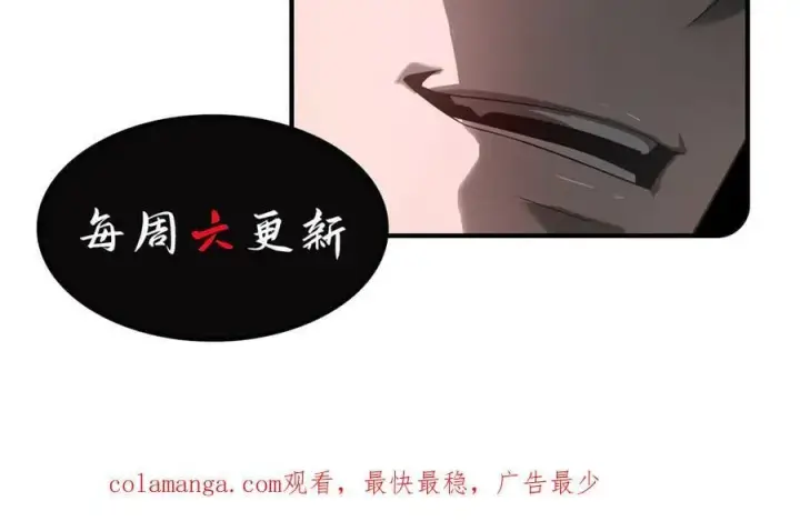 漫画《我，最强BOSS》21第202张图
