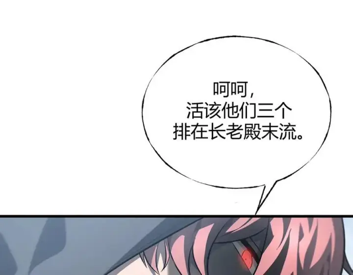 漫画《我，最强BOSS》21第22张图