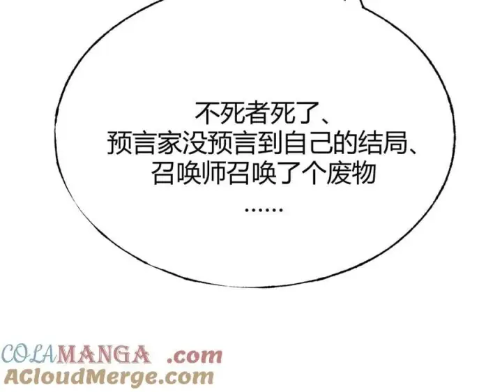 漫画《我，最强BOSS》21第25张图
