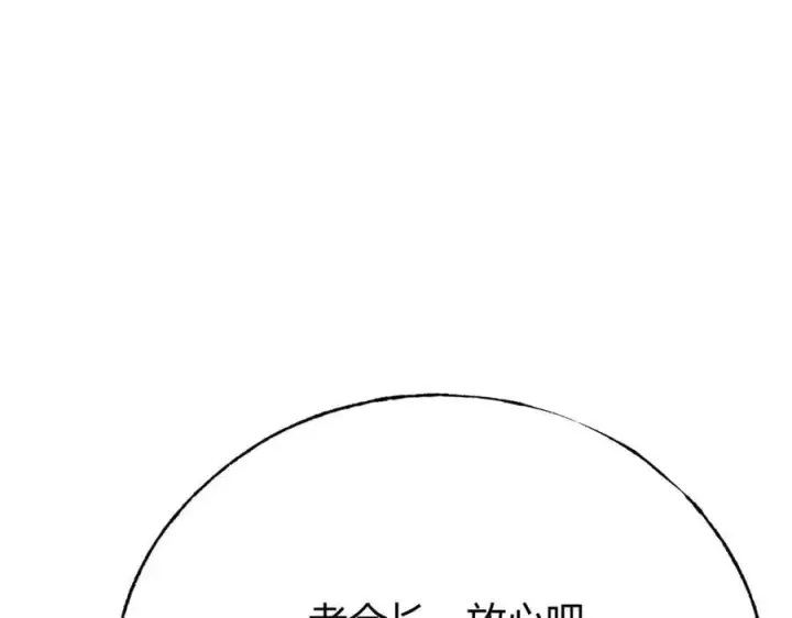 漫画《我，最强BOSS》21第26张图