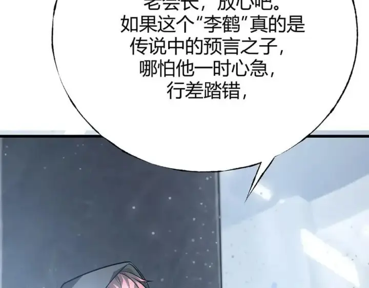 漫画《我，最强BOSS》21第27张图
