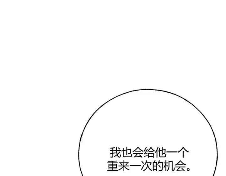 漫画《我，最强BOSS》21第32张图