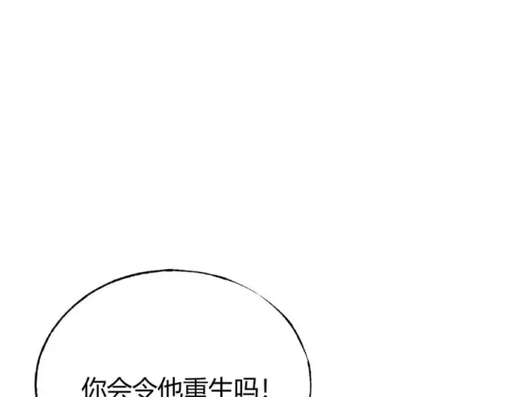 漫画《我，最强BOSS》21第36张图