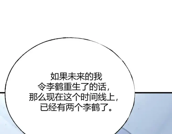 漫画《我，最强BOSS》21第40张图