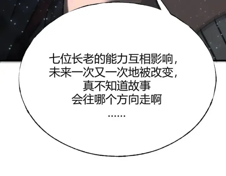 漫画《我，最强BOSS》21第44张图