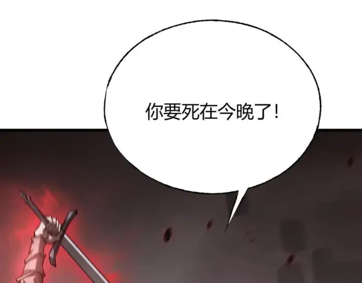 漫画《我，最强BOSS》21第46张图