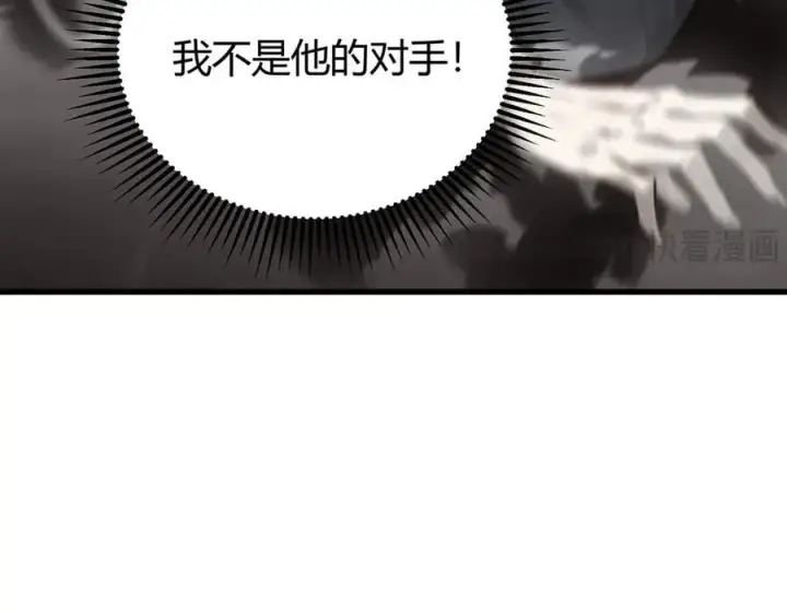 漫画《我，最强BOSS》21第56张图