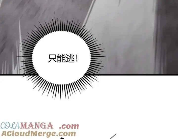 漫画《我，最强BOSS》21第61张图