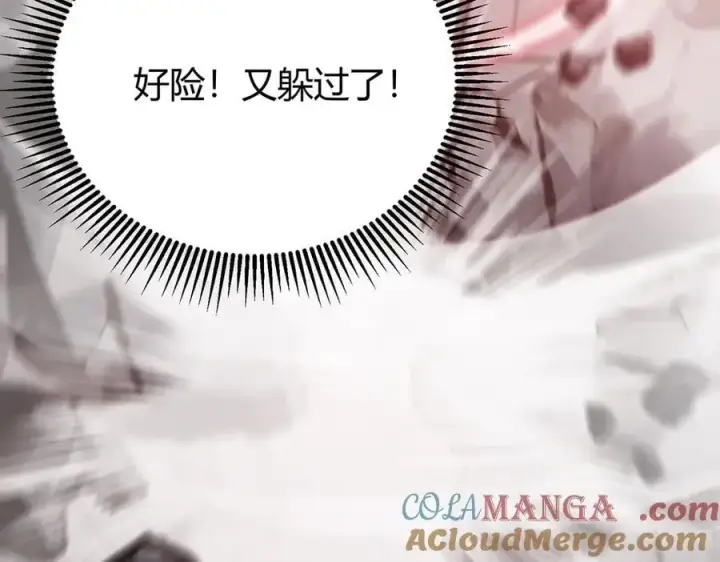 漫画《我，最强BOSS》21第77张图