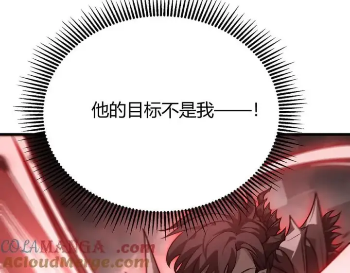 漫画《我，最强BOSS》21第85张图