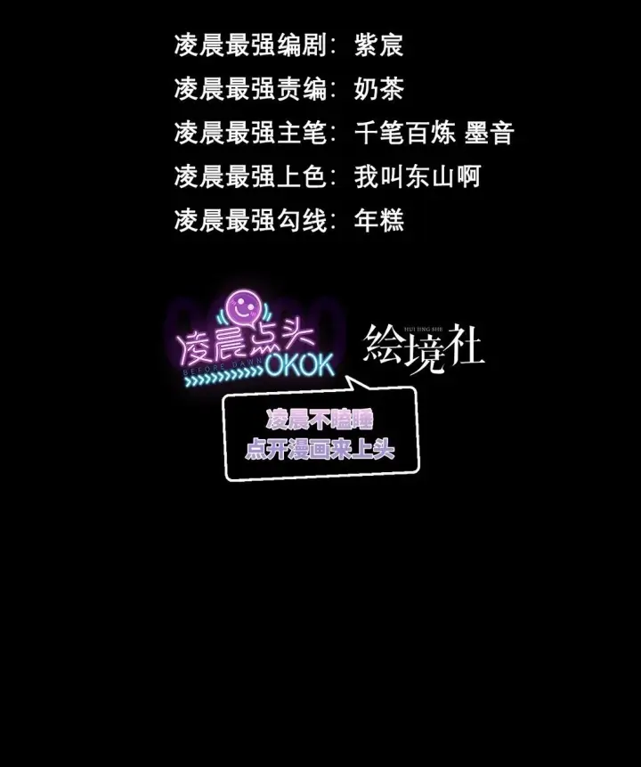 漫画《我，最强BOSS》15 魔王现身第2张图