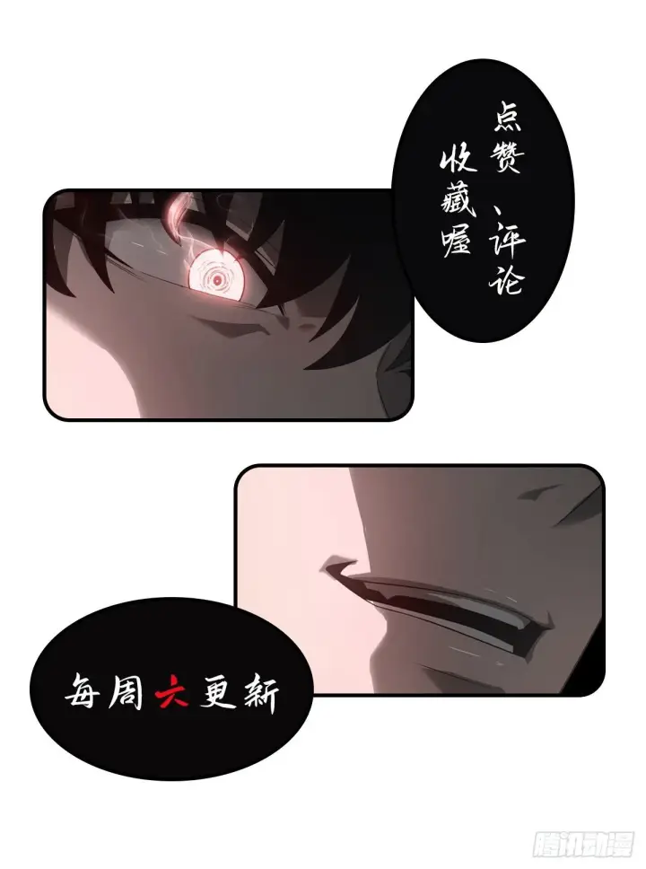 漫画《我，最强BOSS》13第37张图