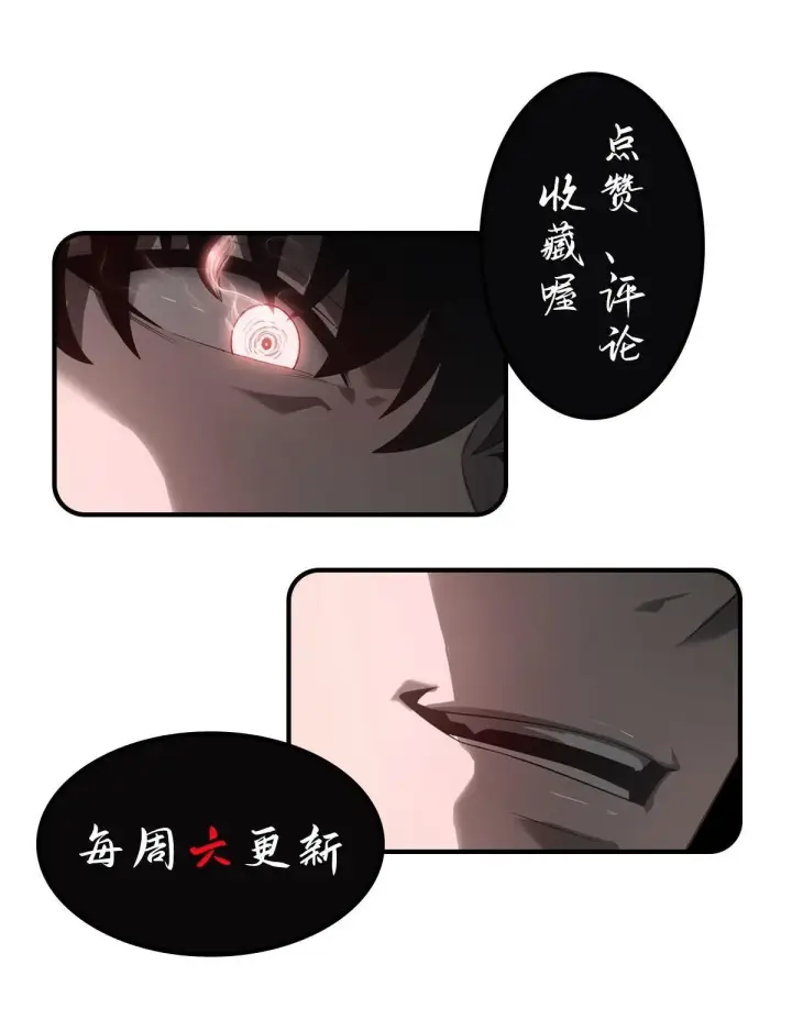 漫画《我，最强BOSS》16第51张图