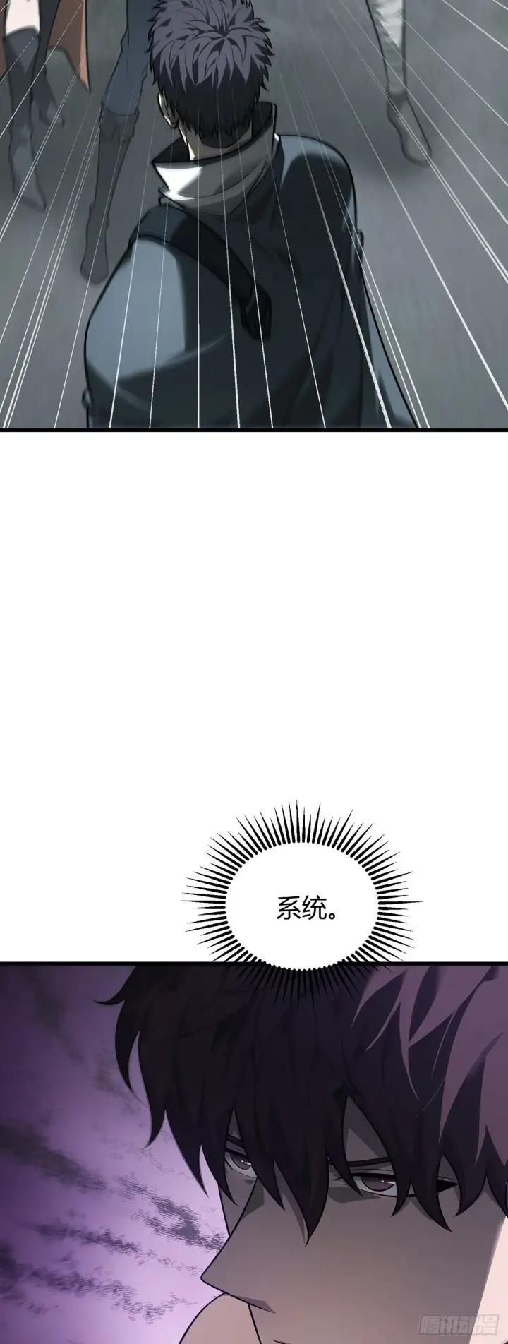 漫画《我，最强BOSS》22第18张图