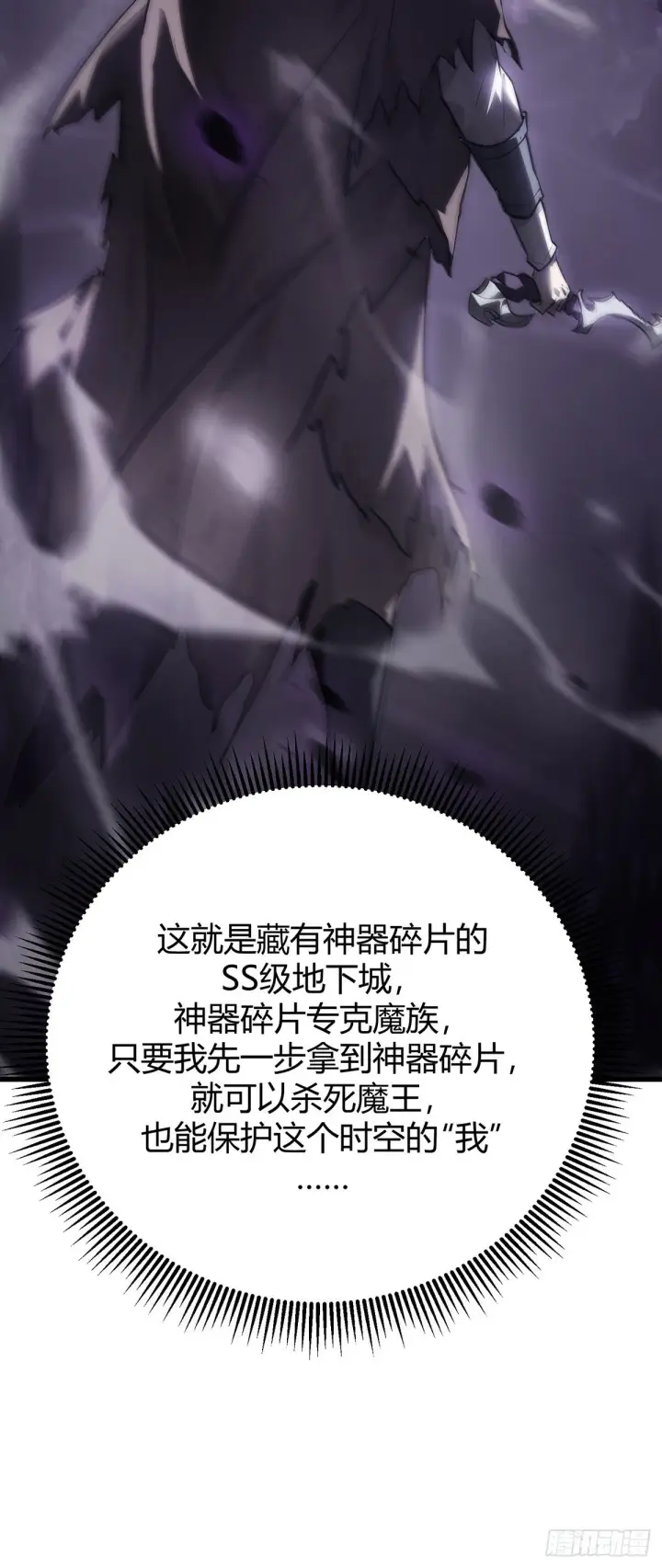 漫画《我，最强BOSS》22第36张图