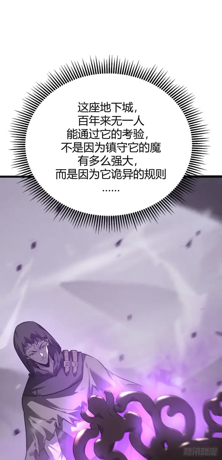 漫画《我，最强BOSS》22第37张图