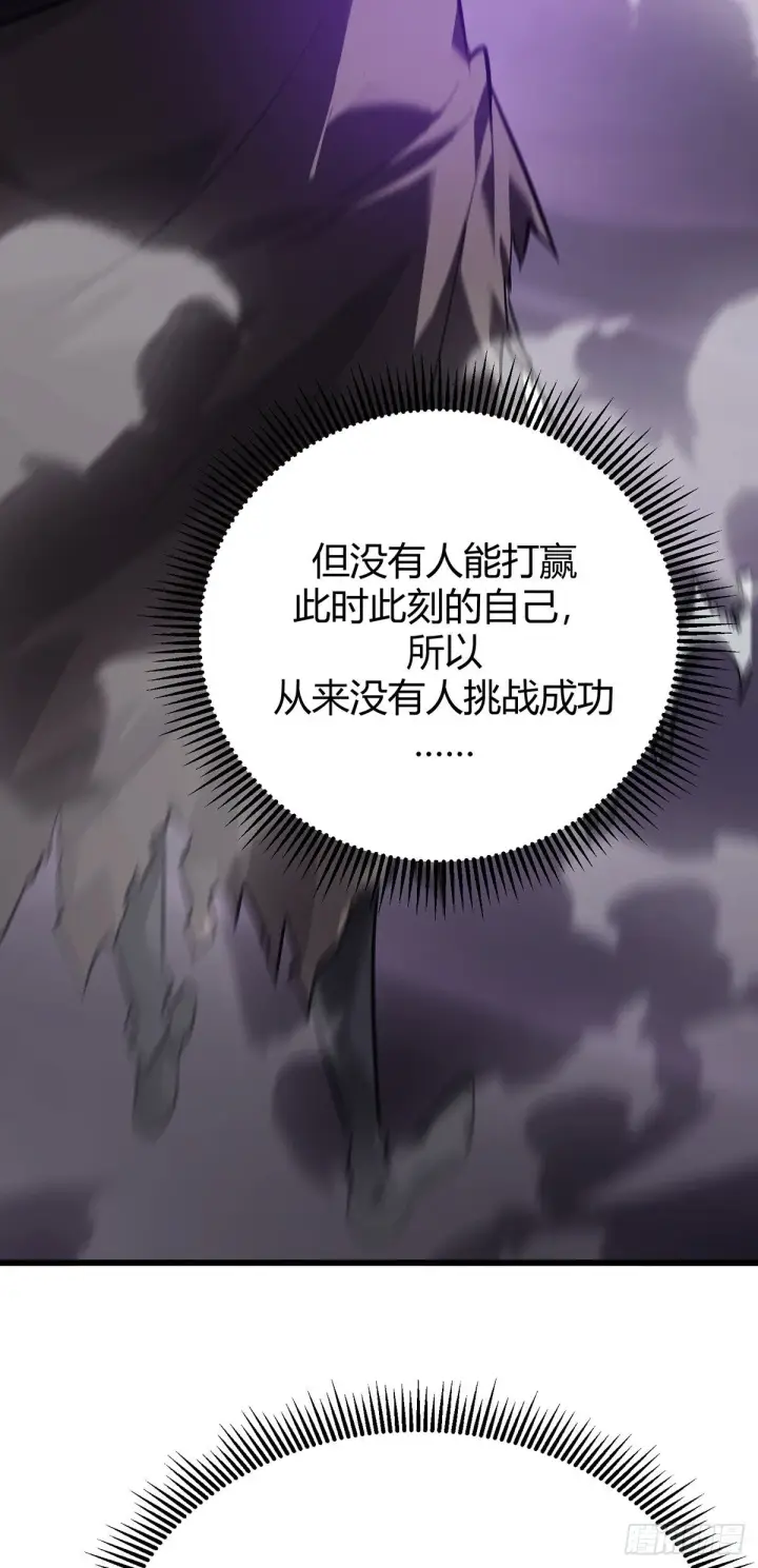 漫画《我，最强BOSS》22第40张图