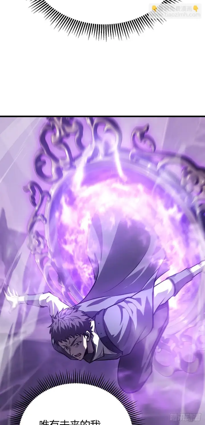 漫画《我，最强BOSS》22第42张图