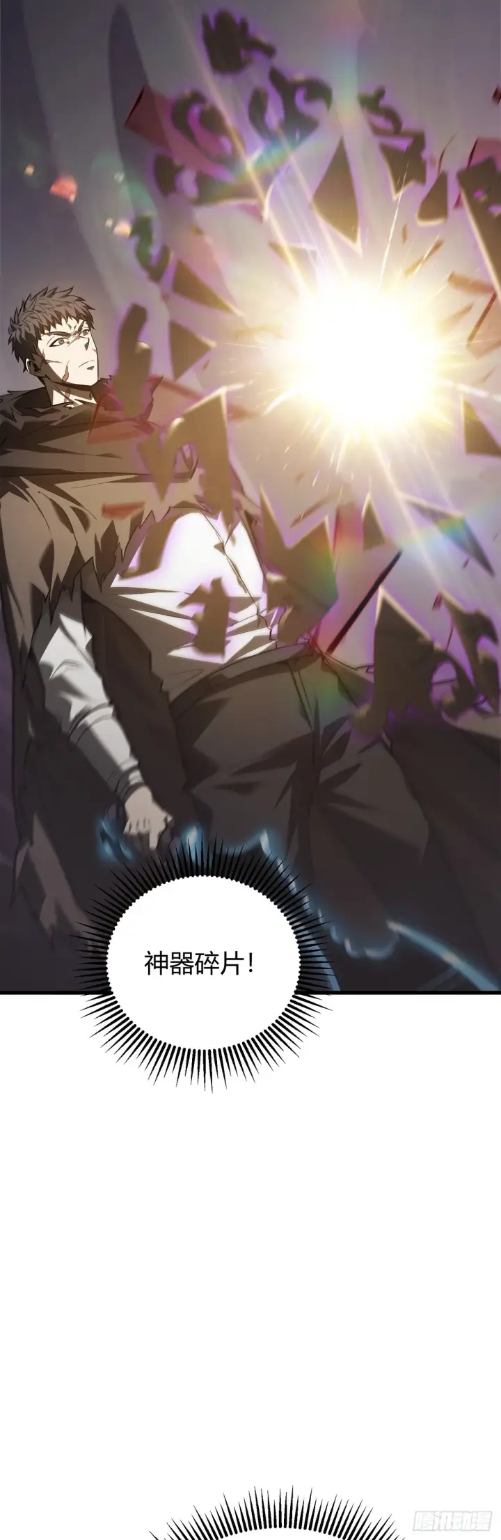 漫画《我，最强BOSS》22第52张图