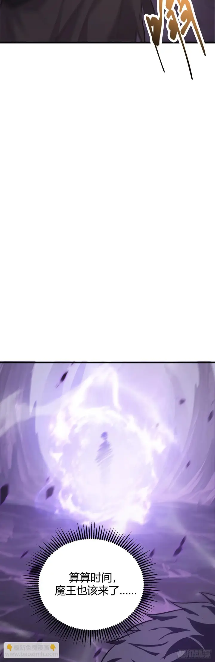 漫画《我，最强BOSS》22第56张图