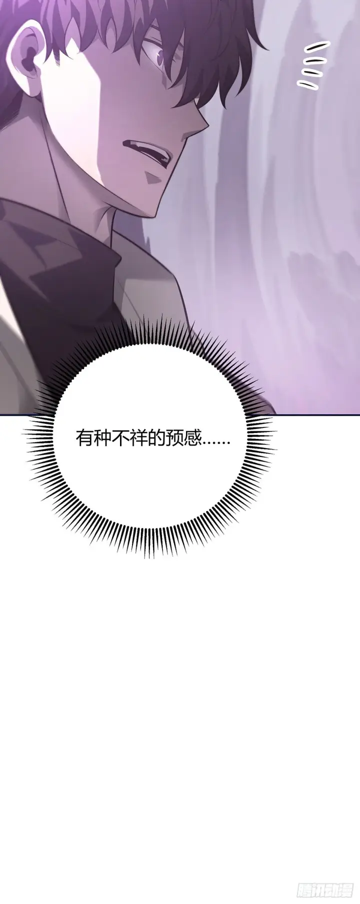 漫画《我，最强BOSS》22第60张图