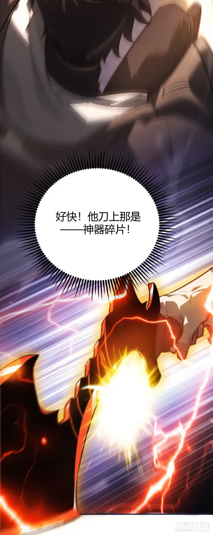 漫画《我，最强BOSS》22第62张图