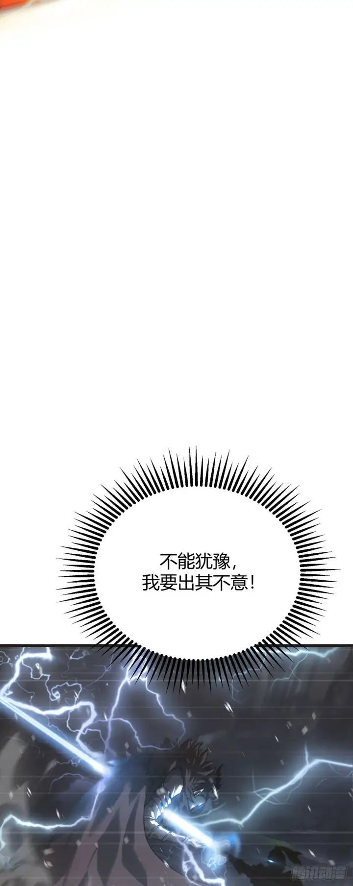漫画《我，最强BOSS》22第63张图