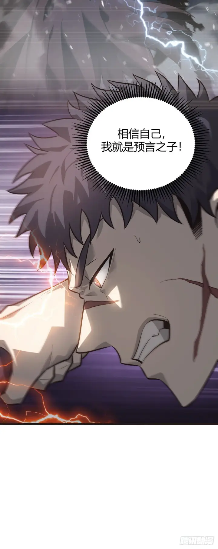 漫画《我，最强BOSS》22第64张图