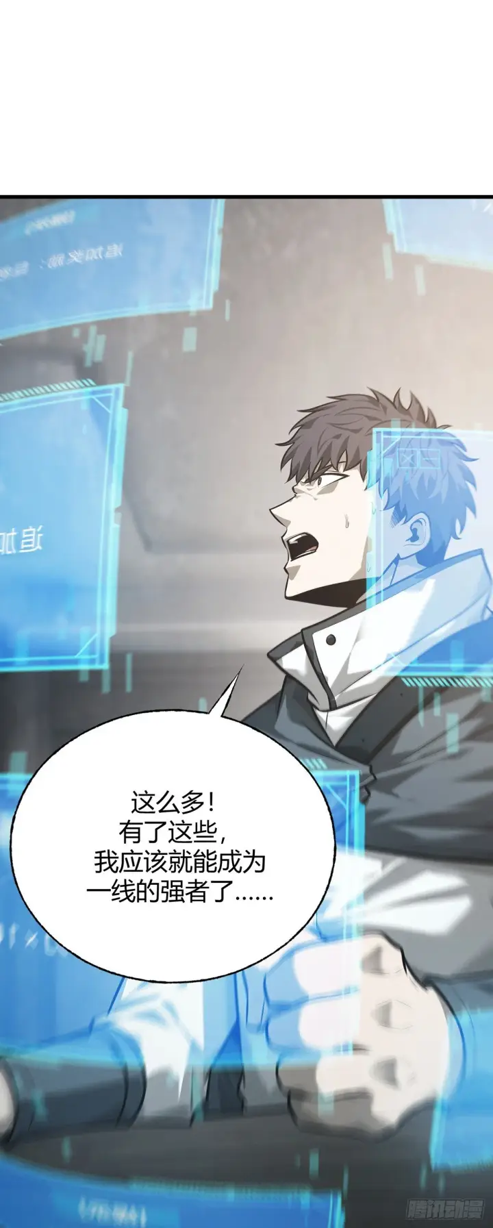 漫画《我，最强BOSS》22第9张图