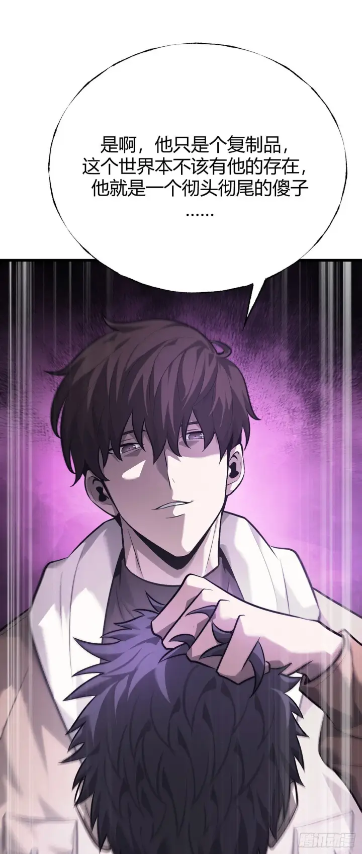 漫画《我，最强BOSS》23第51张图