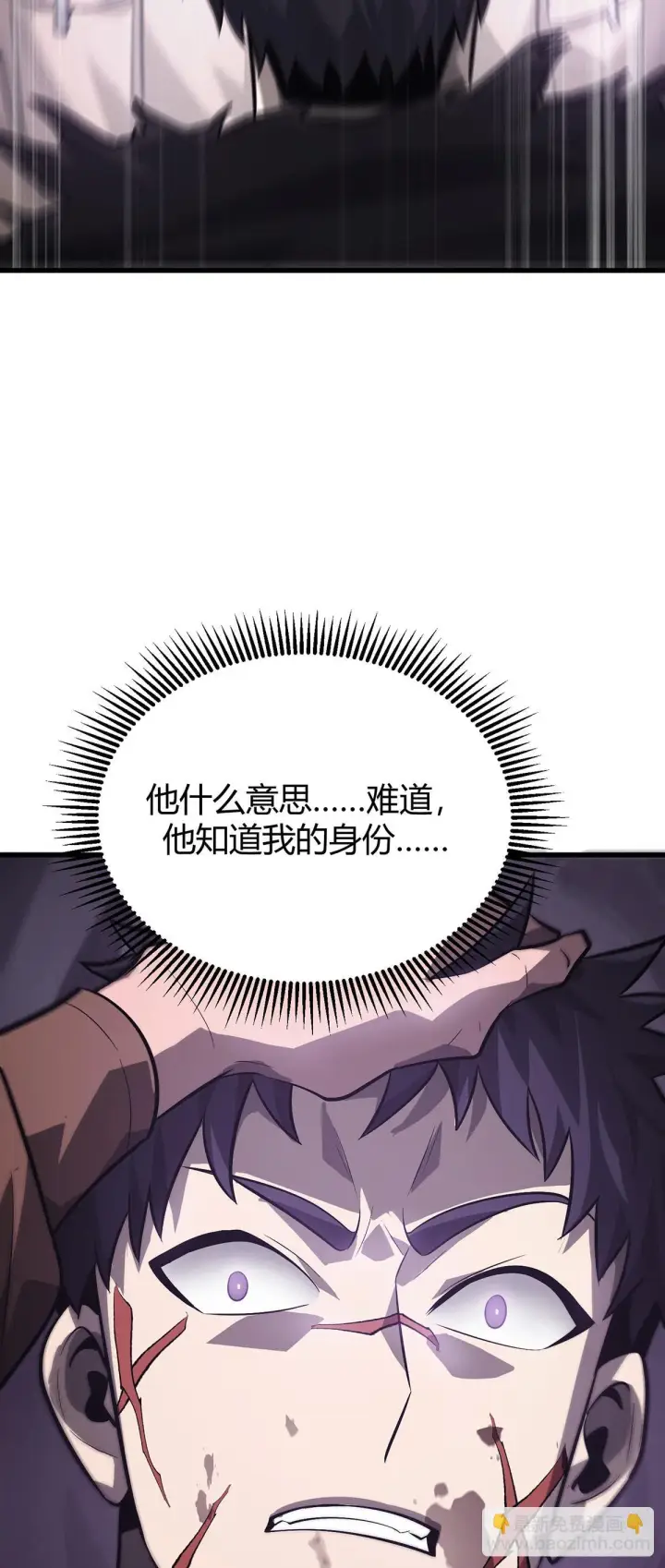 漫画《我，最强BOSS》23第52张图