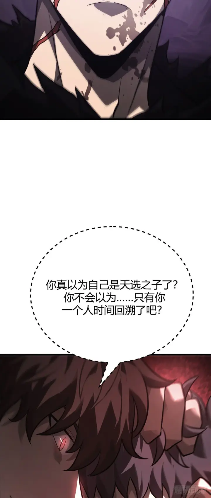 漫画《我，最强BOSS》23第53张图