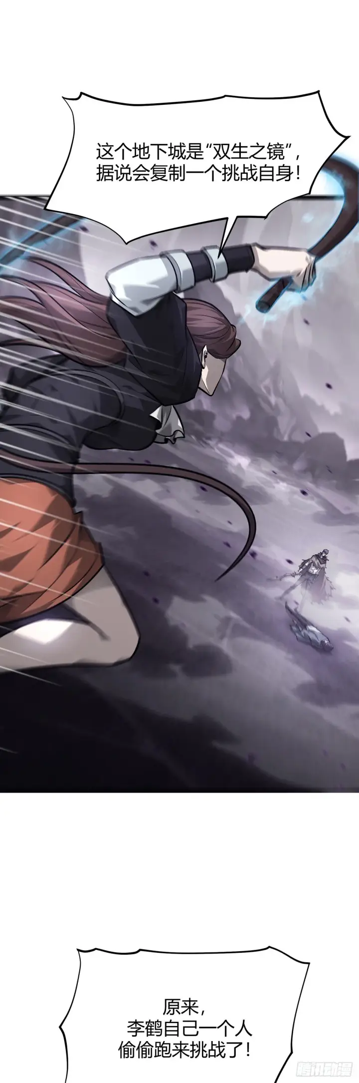 漫画《我，最强BOSS》23第9张图