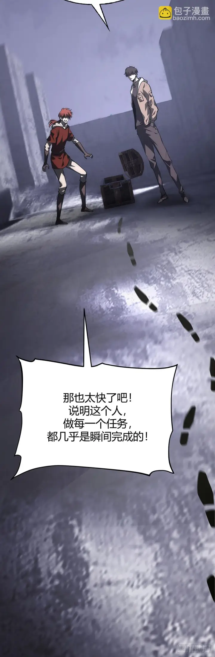 漫画《我，最强BOSS》28第20张图