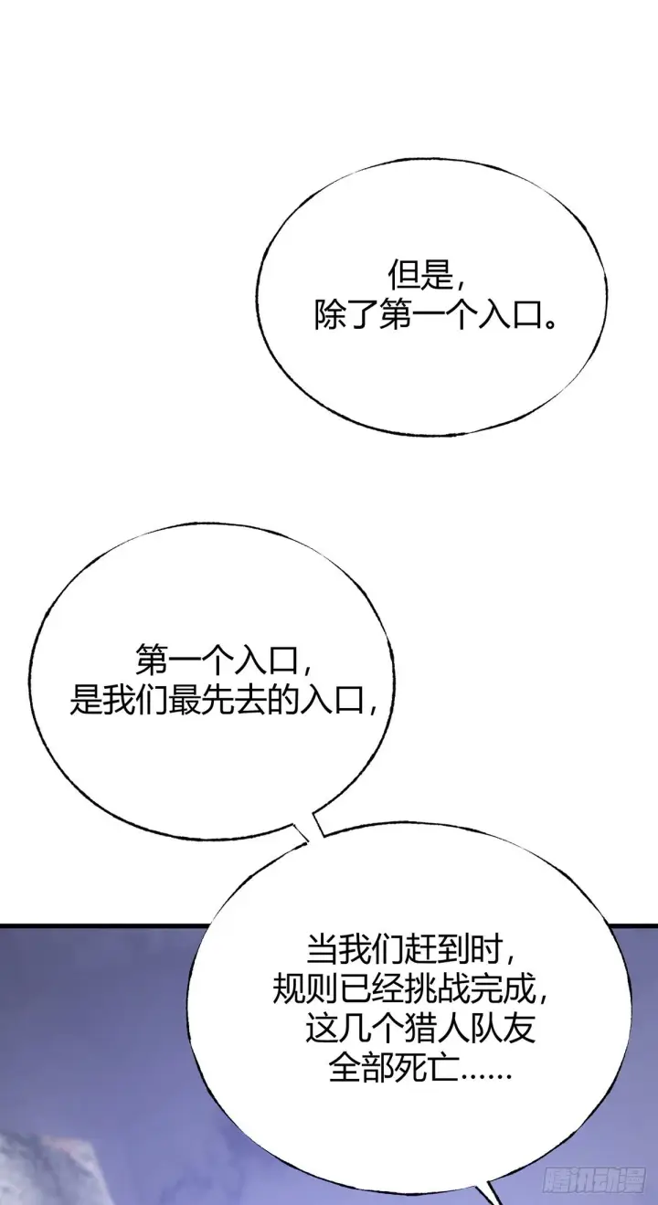 漫画《我，最强BOSS》28第30张图