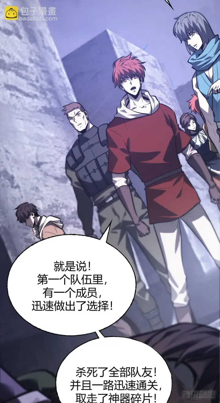 漫画《我，最强BOSS》28第31张图