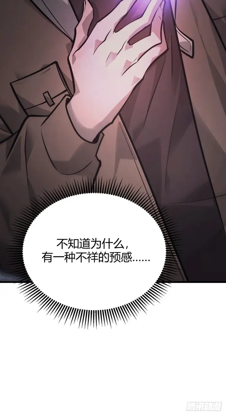漫画《我，最强BOSS》28第34张图