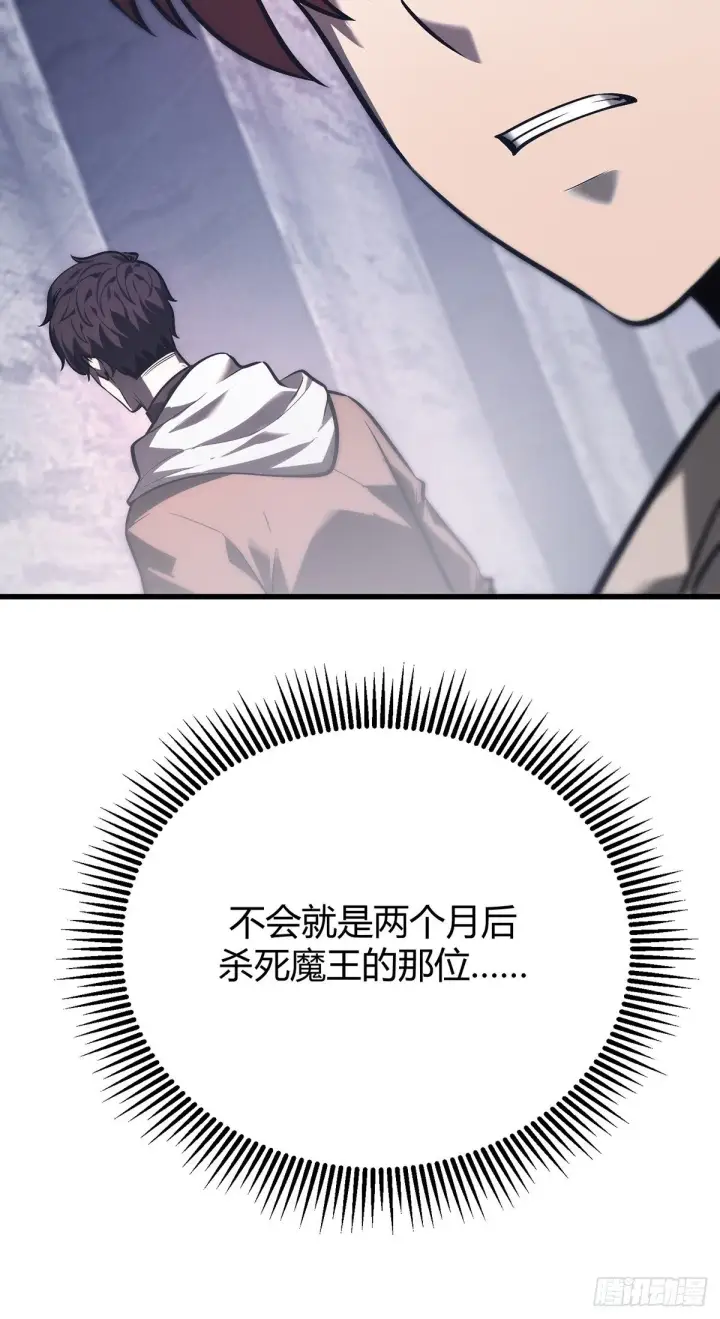 漫画《我，最强BOSS》28第36张图