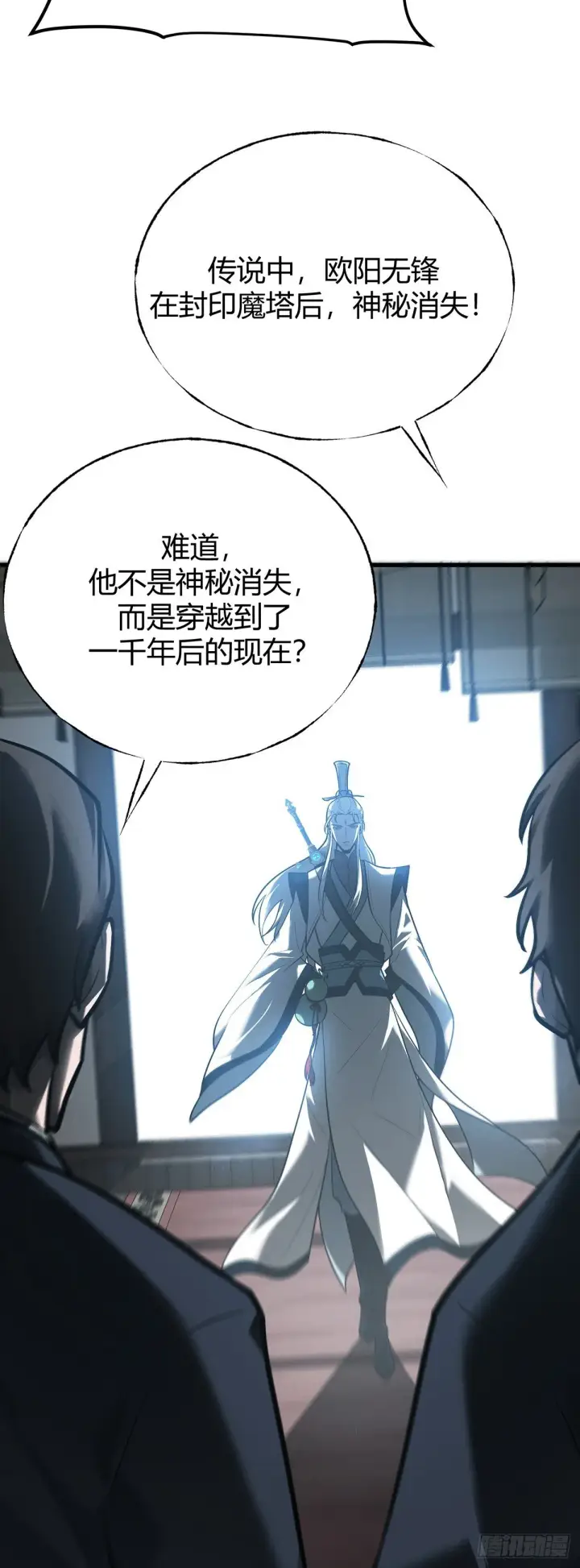 漫画《我，最强BOSS》29第18张图