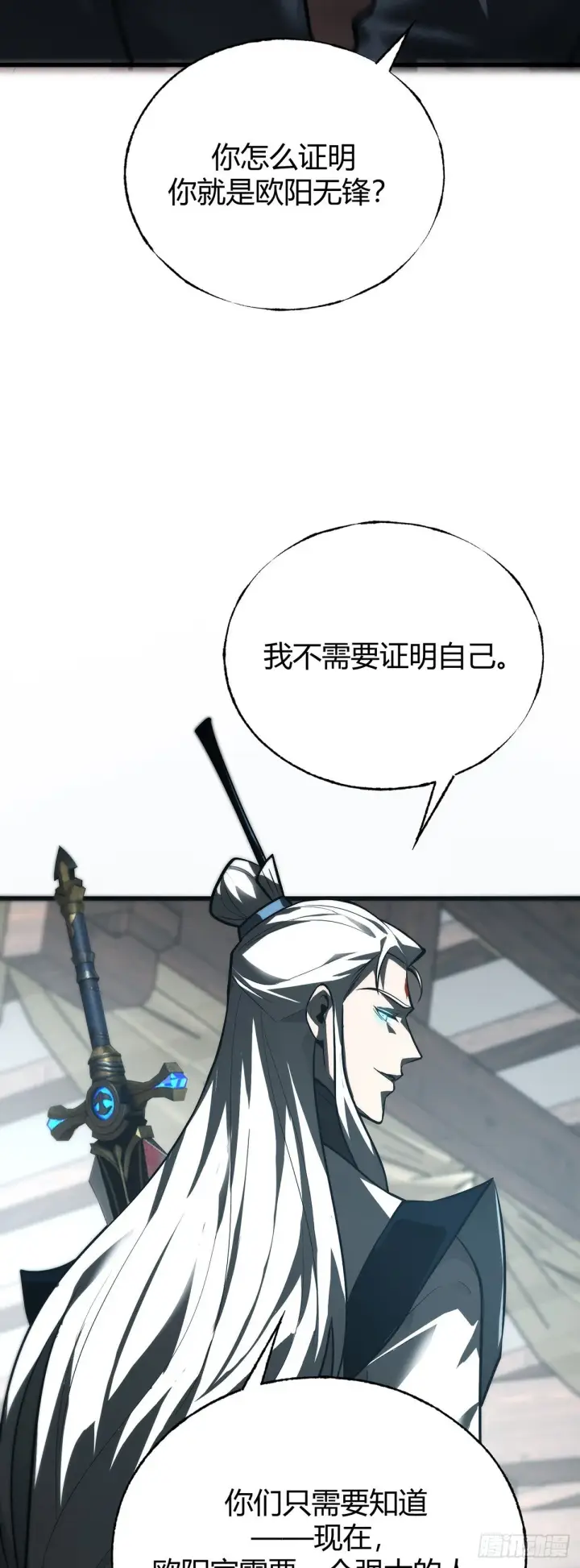 漫画《我，最强BOSS》29第19张图