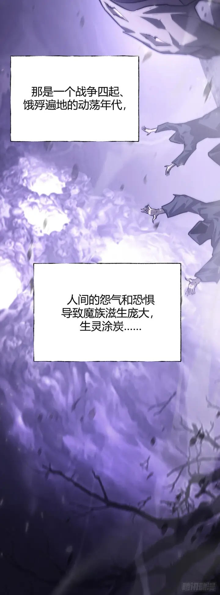 漫画《我，最强BOSS》29第22张图