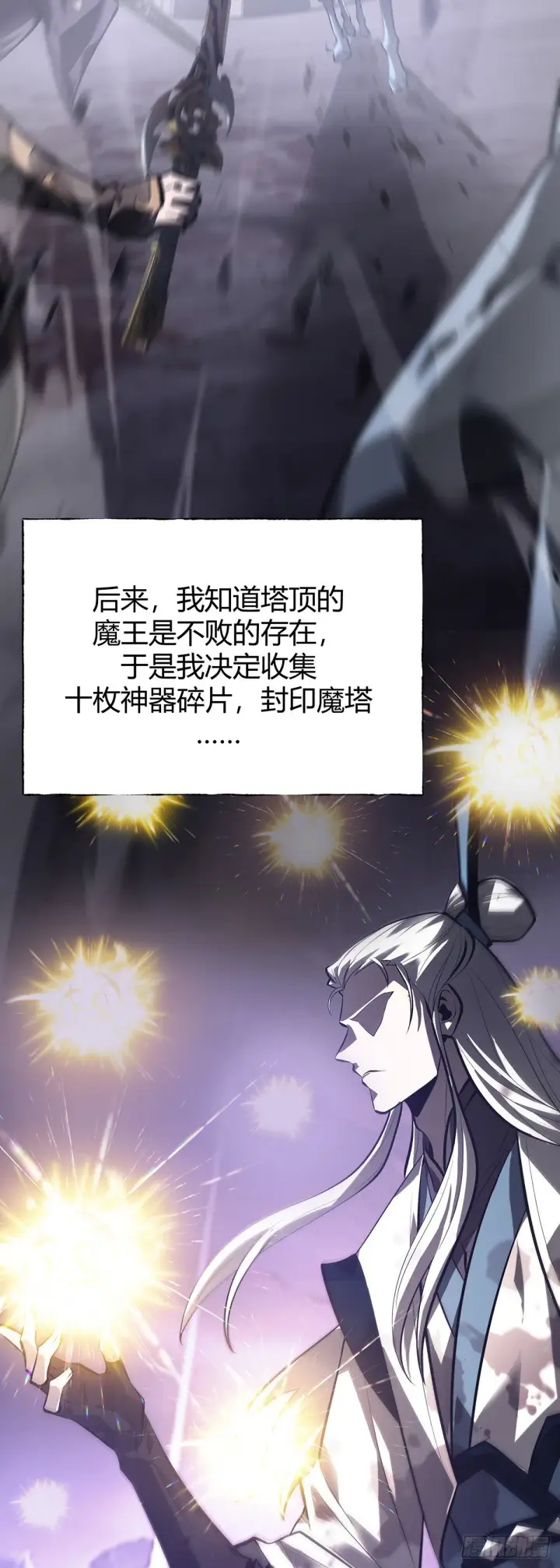 漫画《我，最强BOSS》29第24张图