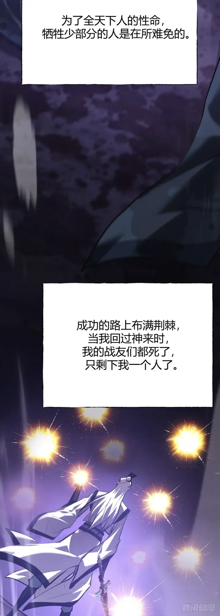 漫画《我，最强BOSS》29第26张图