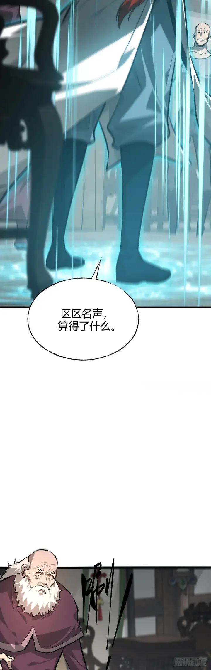 漫画《我，最强BOSS》29第34张图