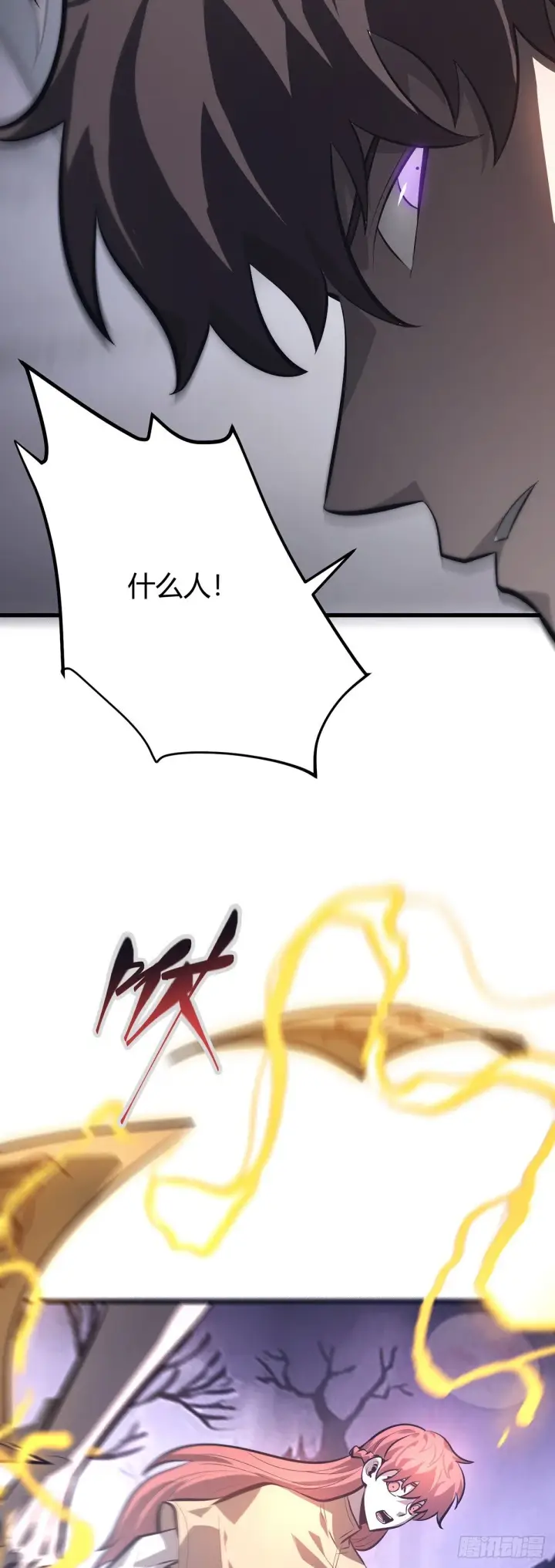 漫画《我，最强BOSS》29第38张图