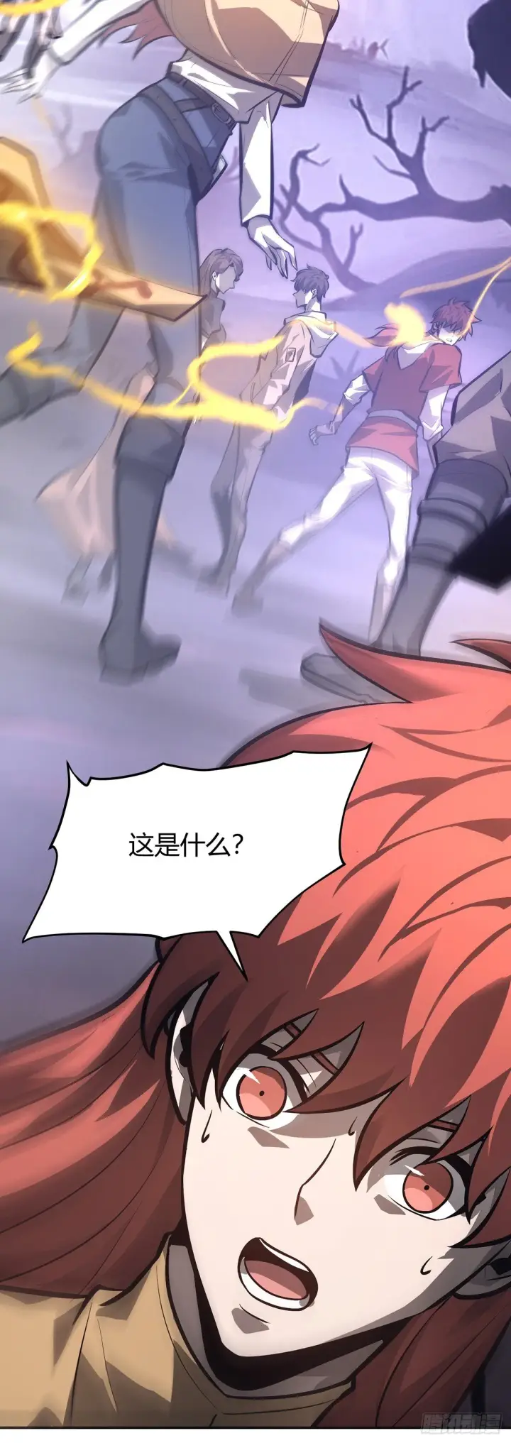 漫画《我，最强BOSS》29第39张图