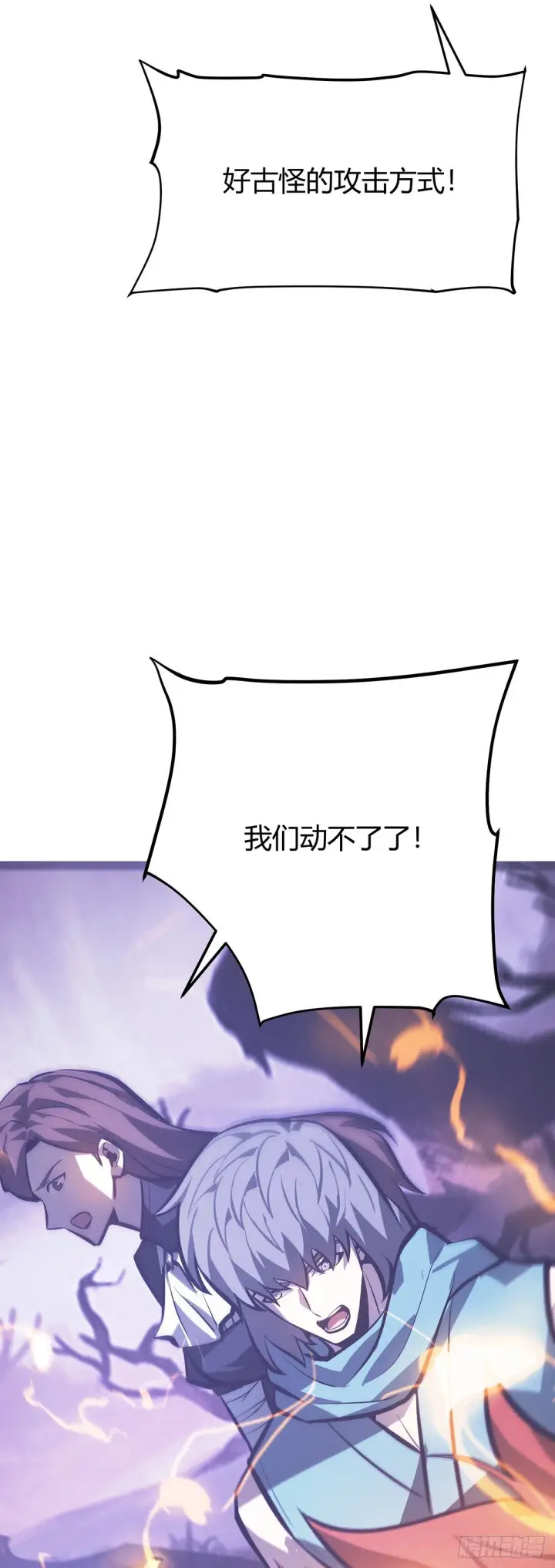 漫画《我，最强BOSS》29第40张图