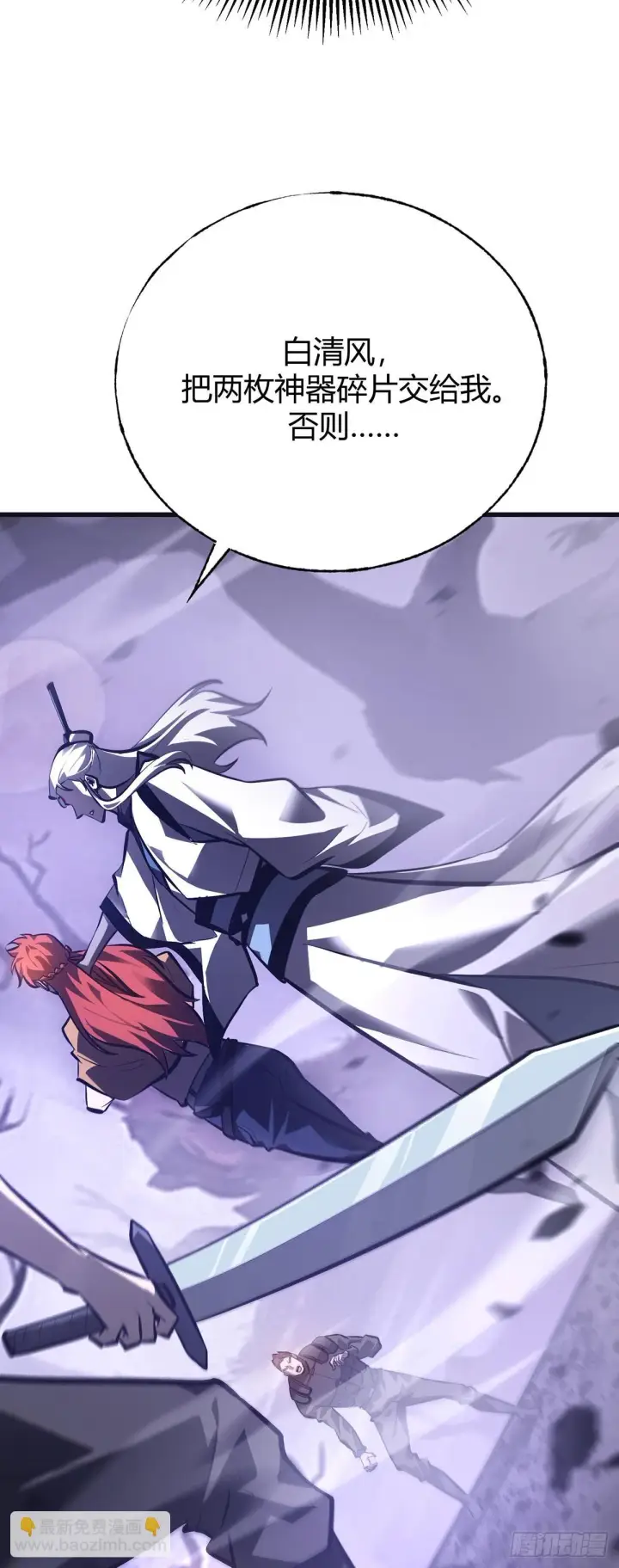 漫画《我，最强BOSS》29第48张图