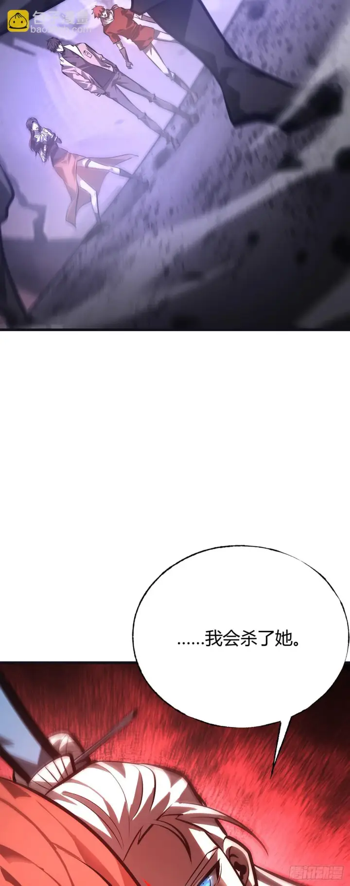 漫画《我，最强BOSS》29第49张图